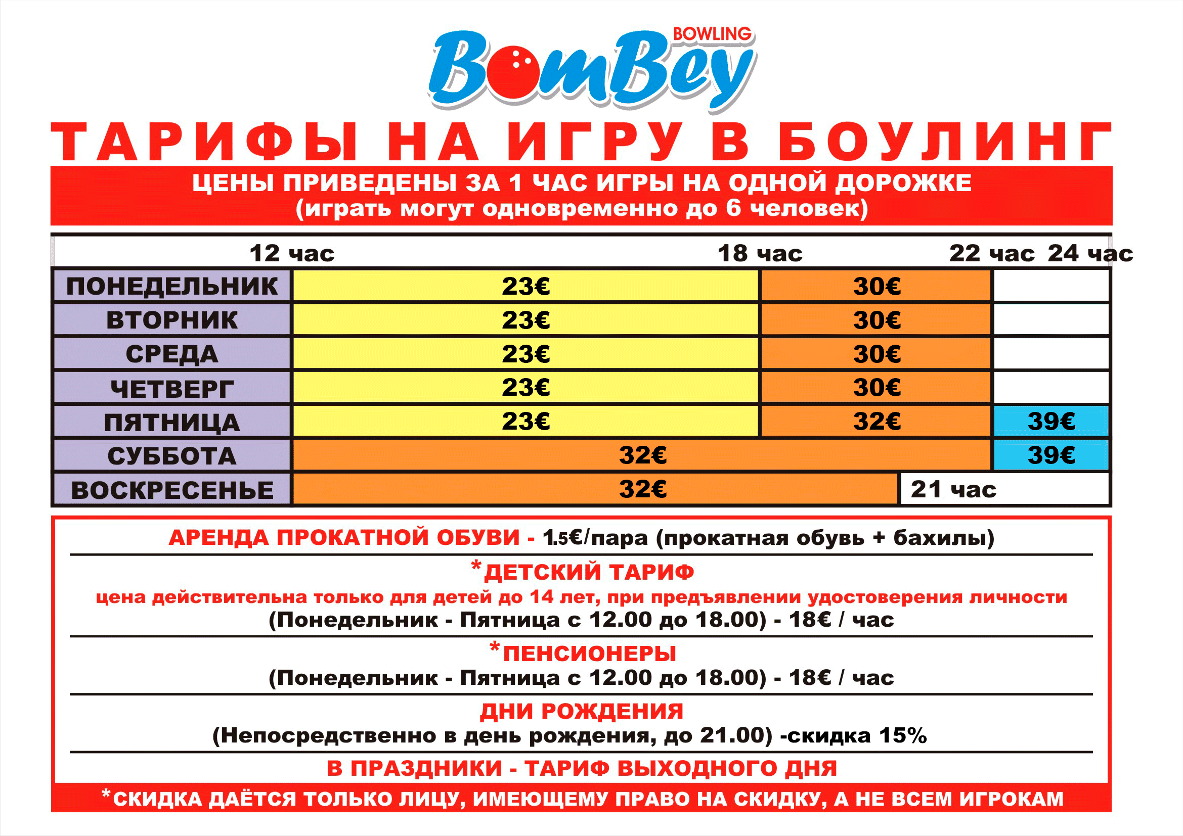 bombeyhind